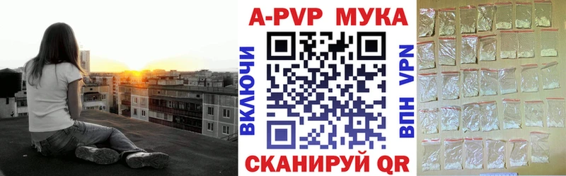 Купить где  Среднеколымск  A PVP мука 