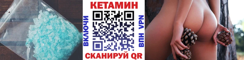 КЕТАМИН ketamine  Купить закладки  Среднеколымск 
